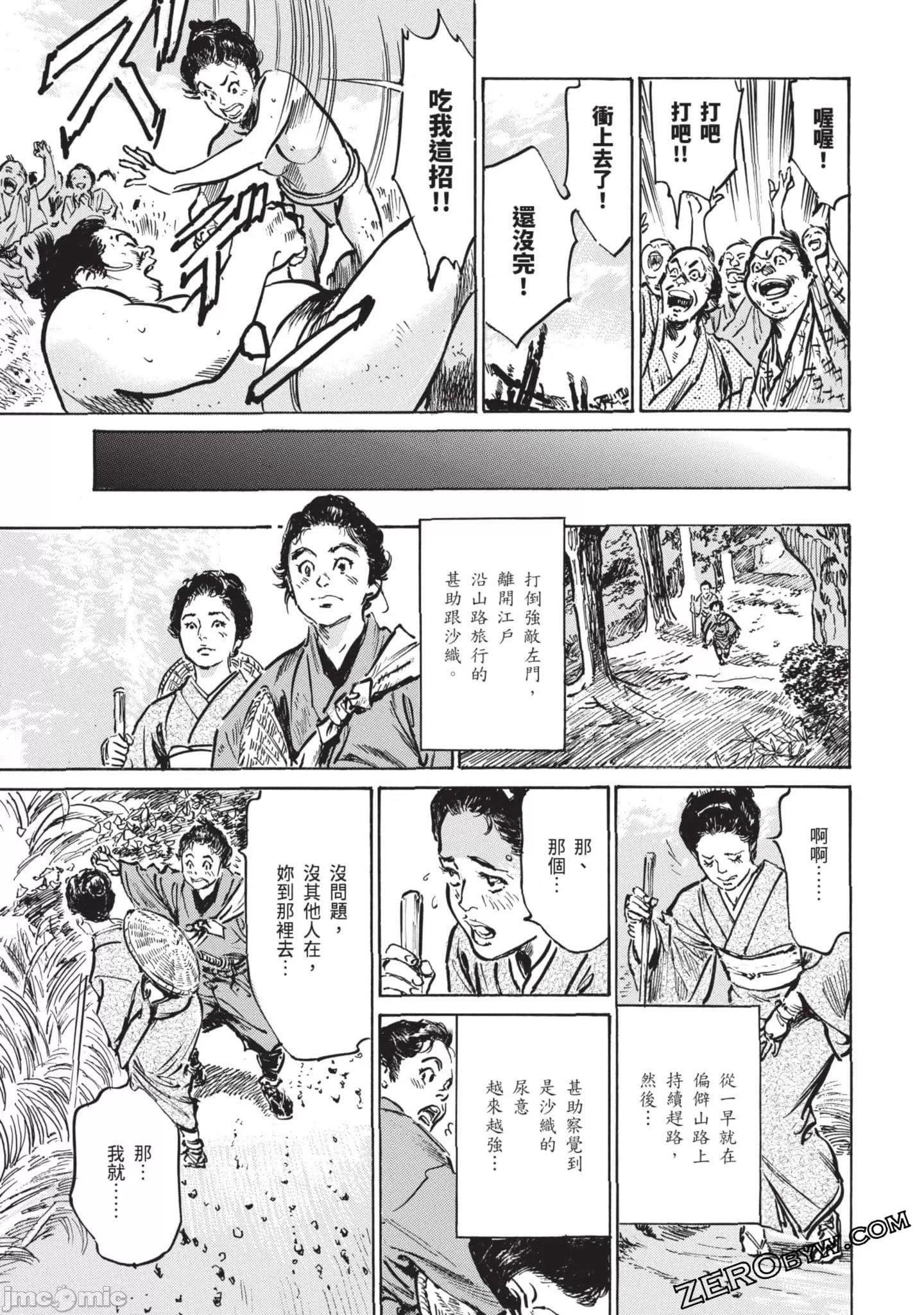 [八月薫]因习秘録みだれまんだら3因习秘録3