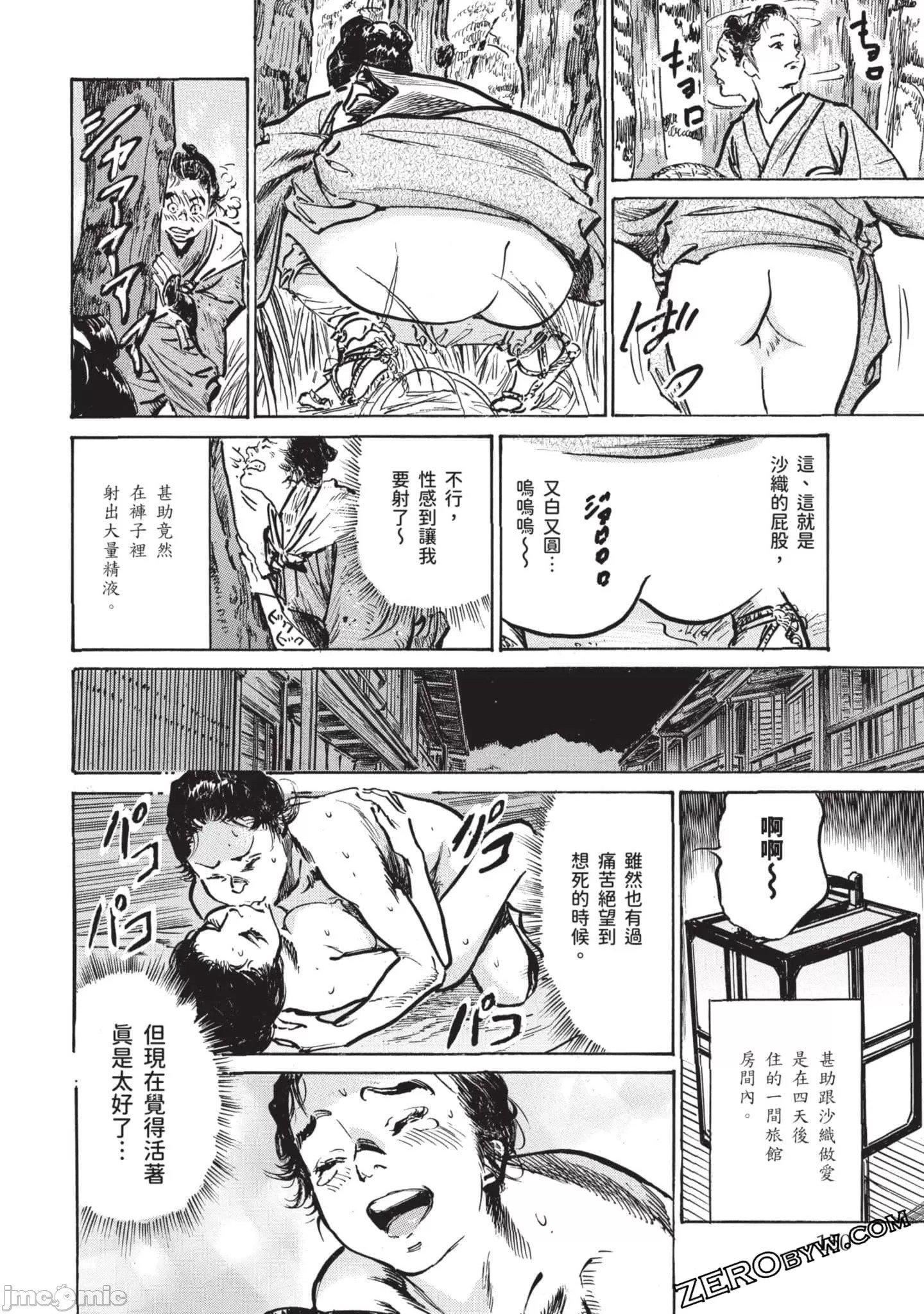 [八月薫]因习秘録みだれまんだら3因习秘録3