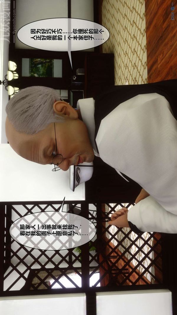 [3D]秘密第02章-01话