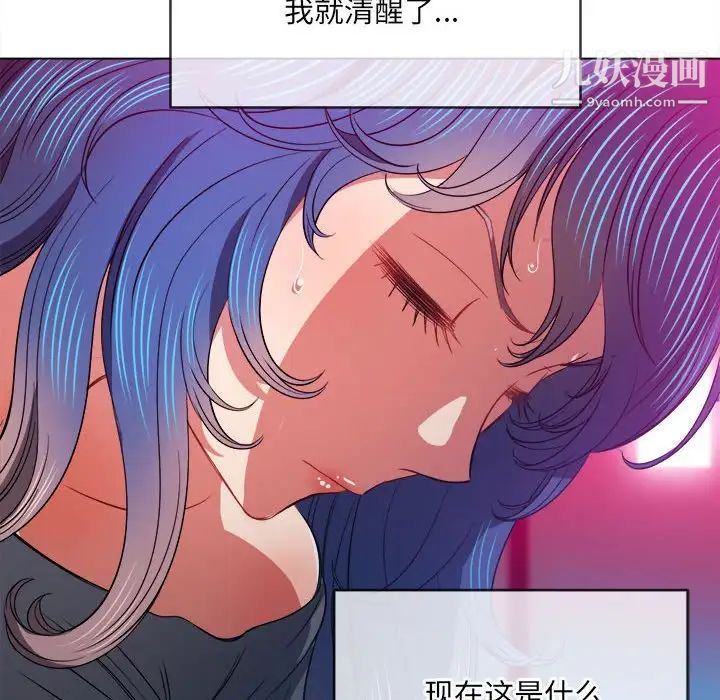 难缠小恶女第76话