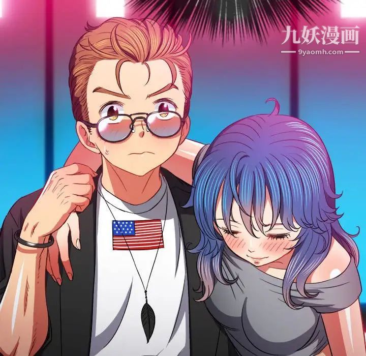 难缠小恶女第76话