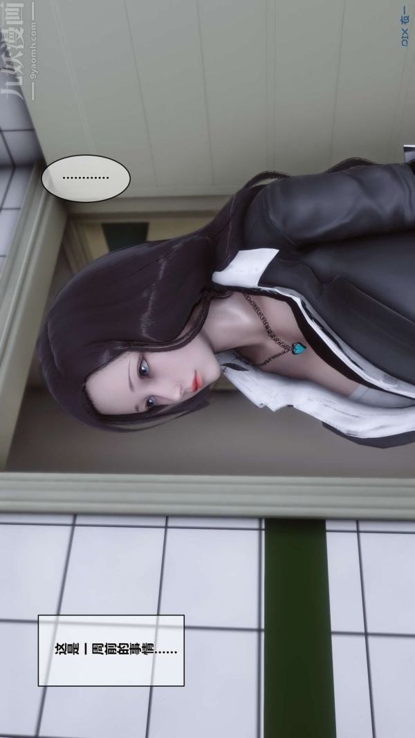 [3D]秘密第02章-01话