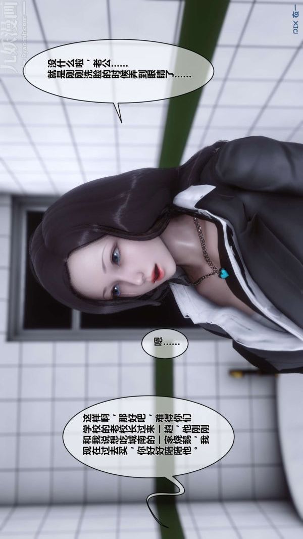 [3D]秘密第02章-01话