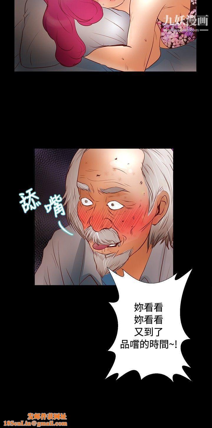 丛林爱爱法则第30话