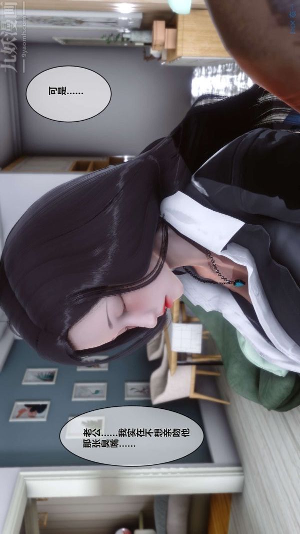 [3D]秘密第02章-02话