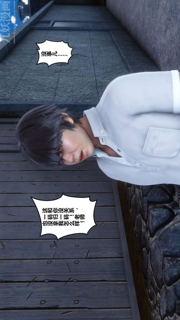 [3D]秘密第02章-02话