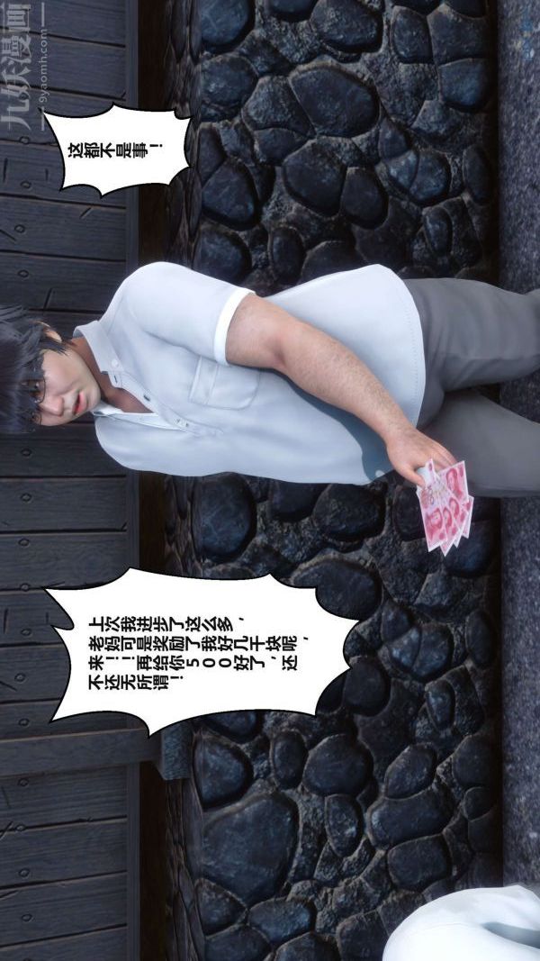 [3D]秘密第02章-02话