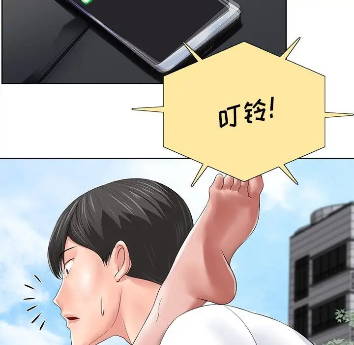 相差一轮第10话