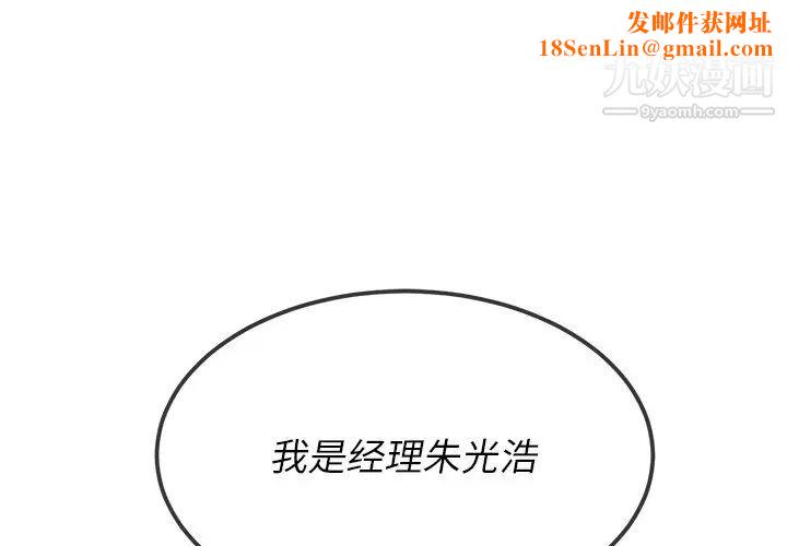 难缠小恶女第77话