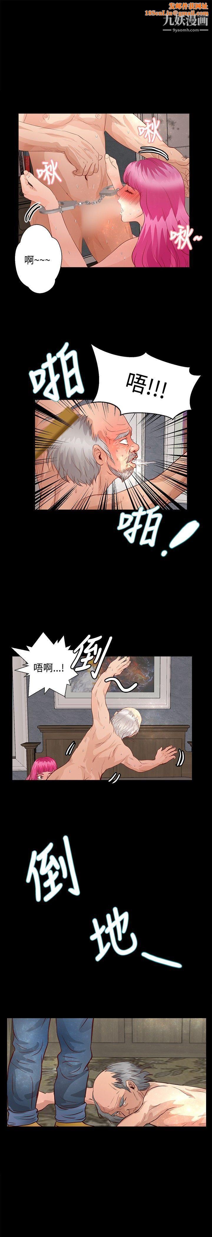 丛林爱爱法则第32话