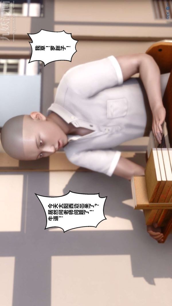 [3D]秘密第02章-02话