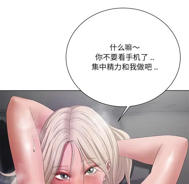 相差一轮第10话