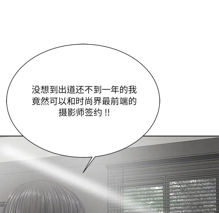 相差一轮第10话