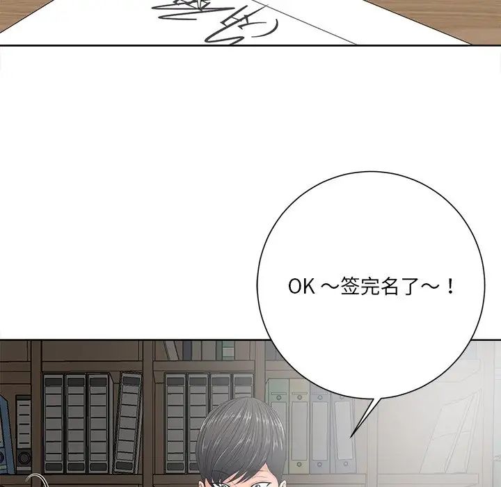 相差一轮第10话