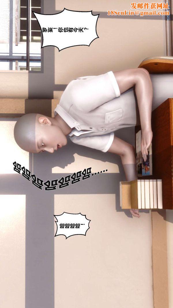 [3D]秘密第02章-02话