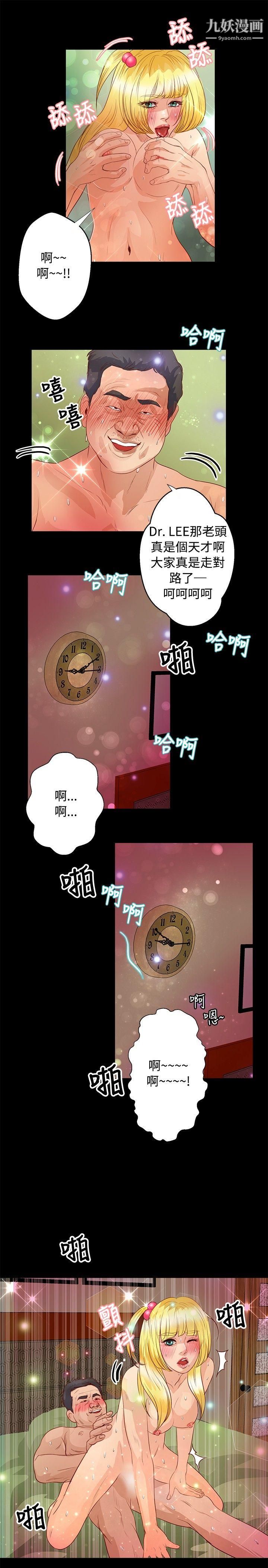 丛林爱爱法则第32话