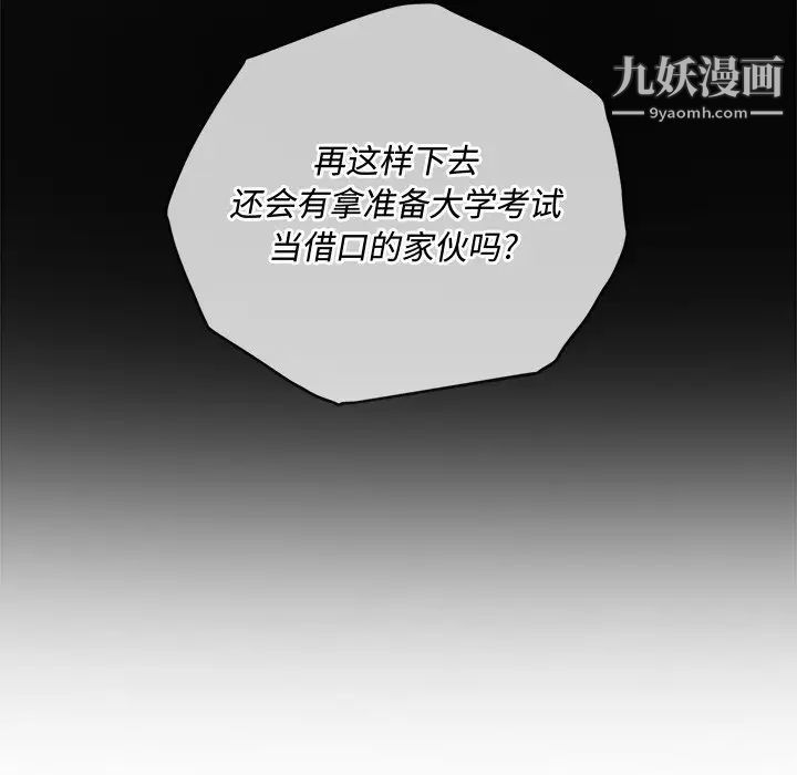 难缠小恶女第77话