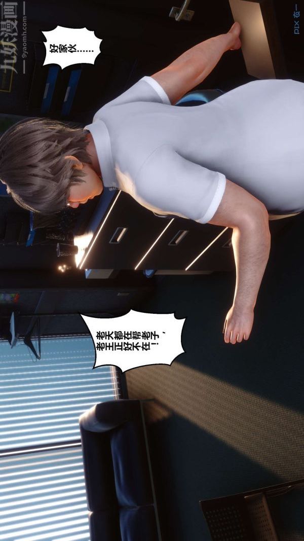 [3D]秘密第02章-02话