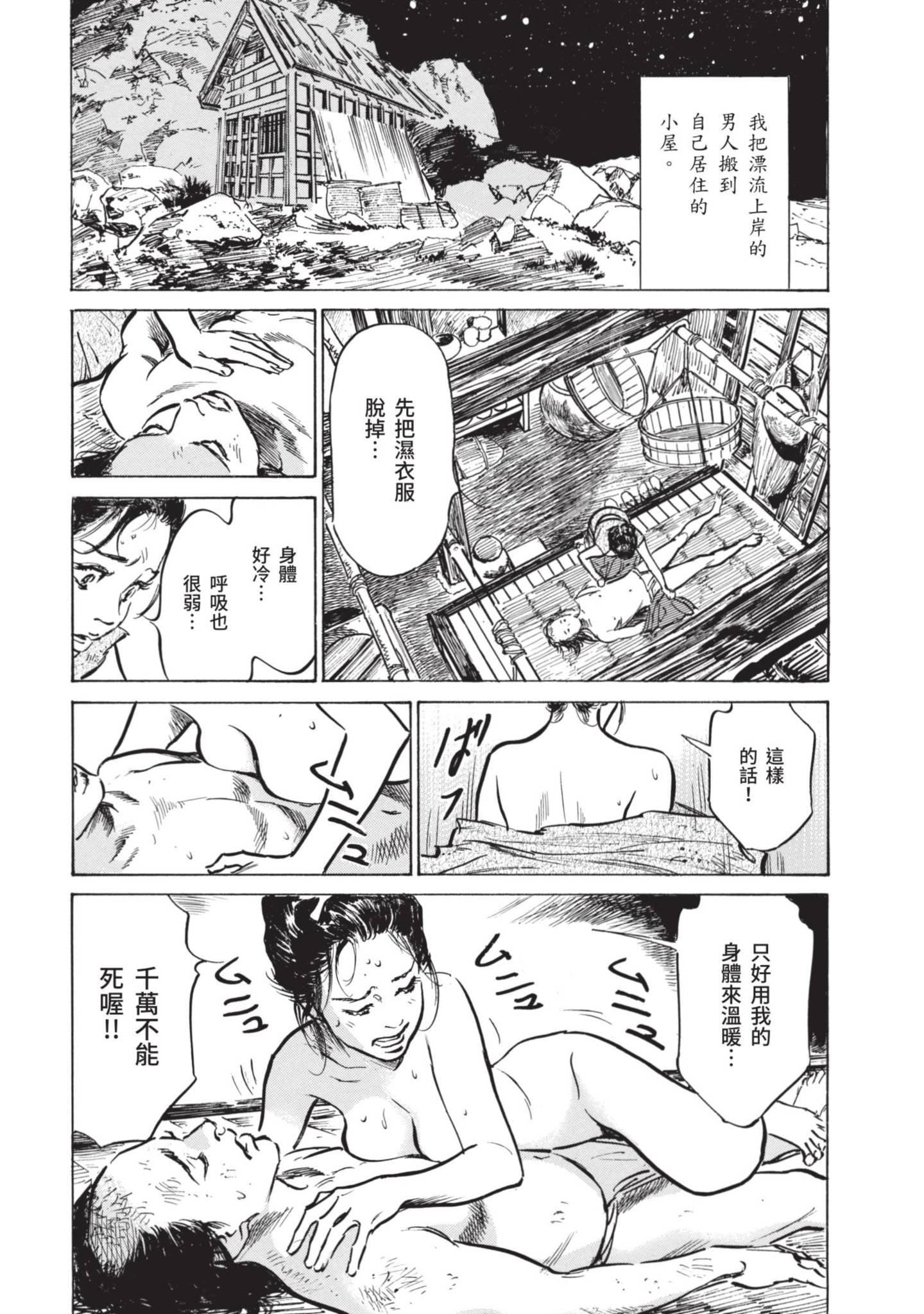 [八月薫]因习秘録みだれまんだら1因习秘録1