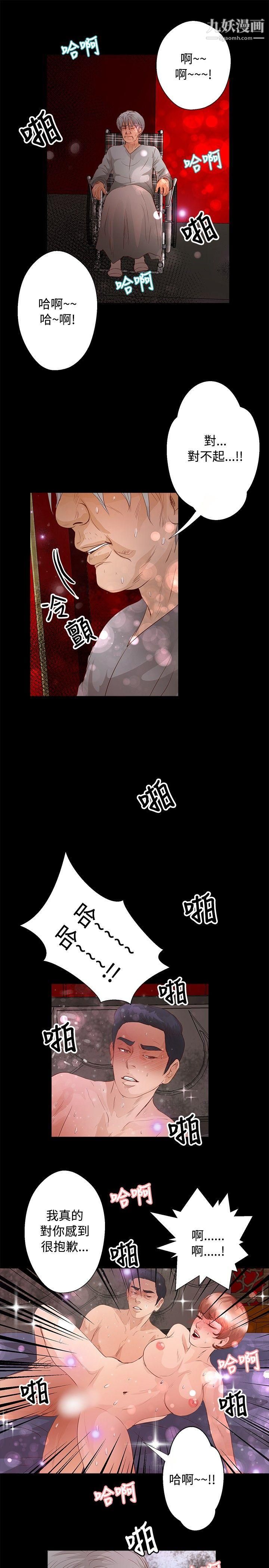 丛林爱爱法则第32话