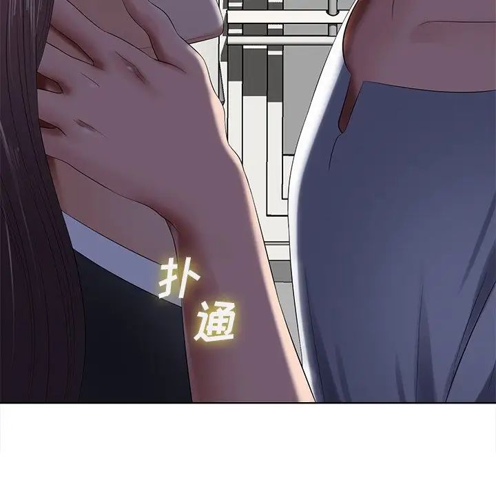 相差一轮第10话