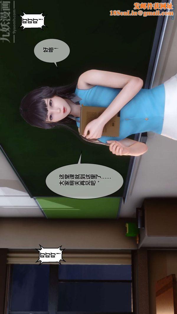 [3D]秘密第02章-03话