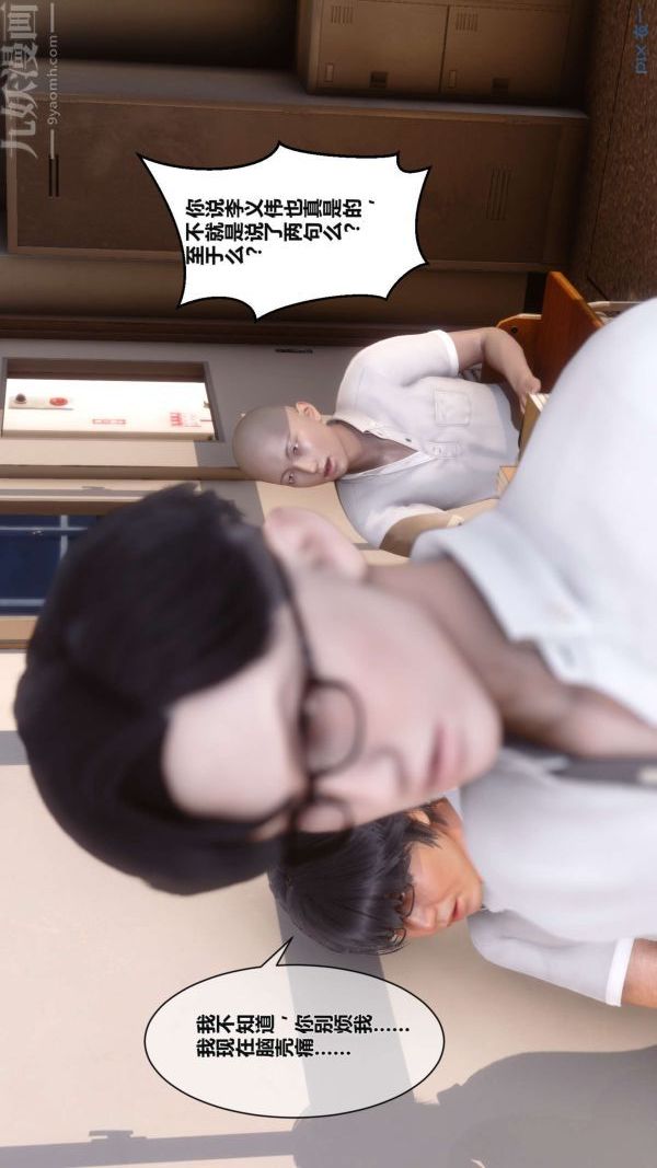 [3D]秘密第02章-03话