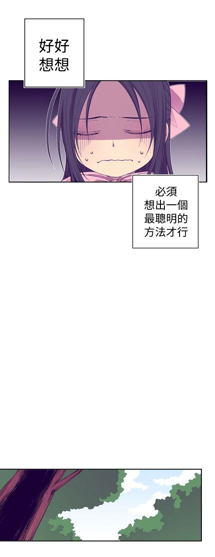 听说我爸是国王第18话