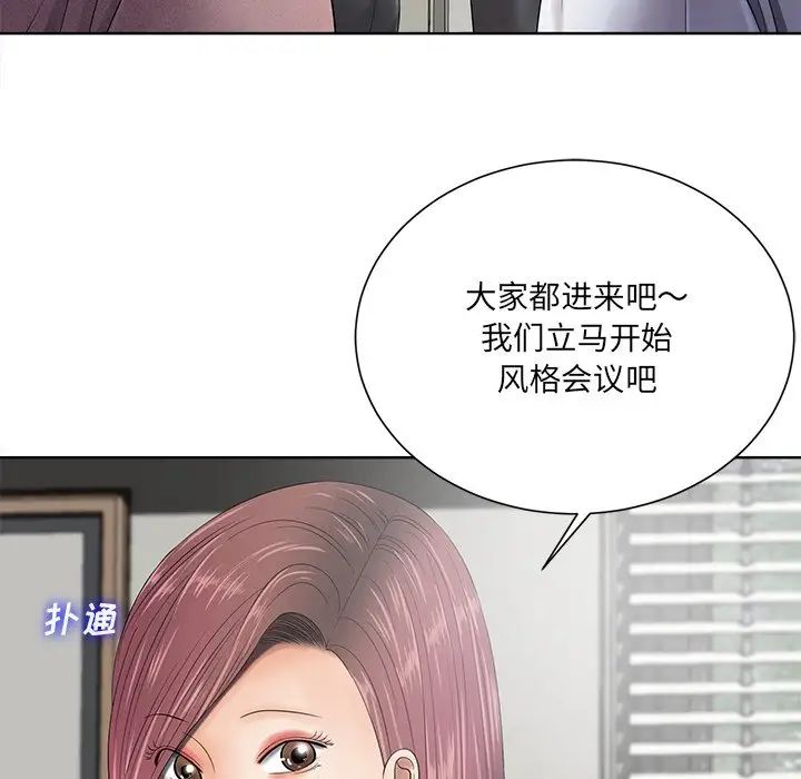 相差一轮第11话