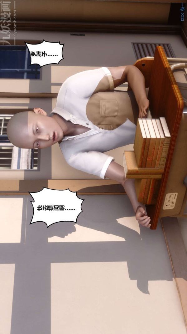 [3D]秘密第02章-03话