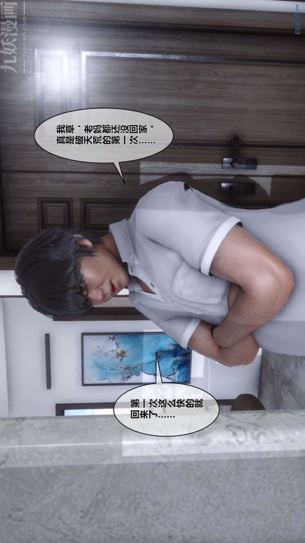 [3D]秘密第02章-03话