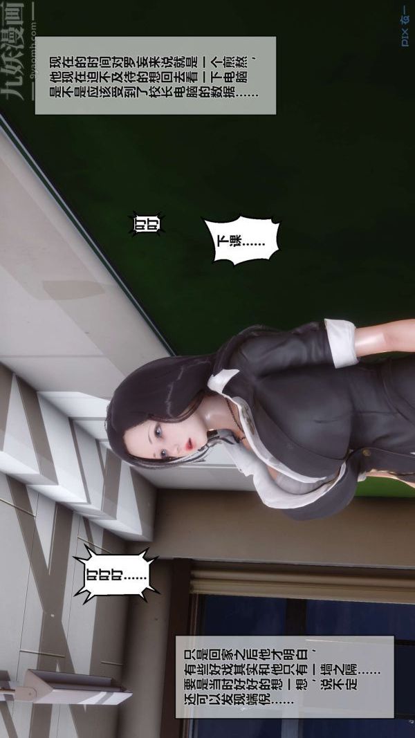 [3D]秘密第02章-03话