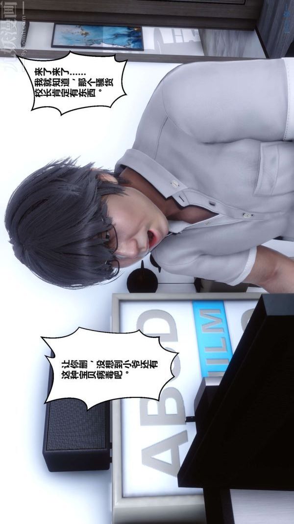 [3D]秘密第02章-03话