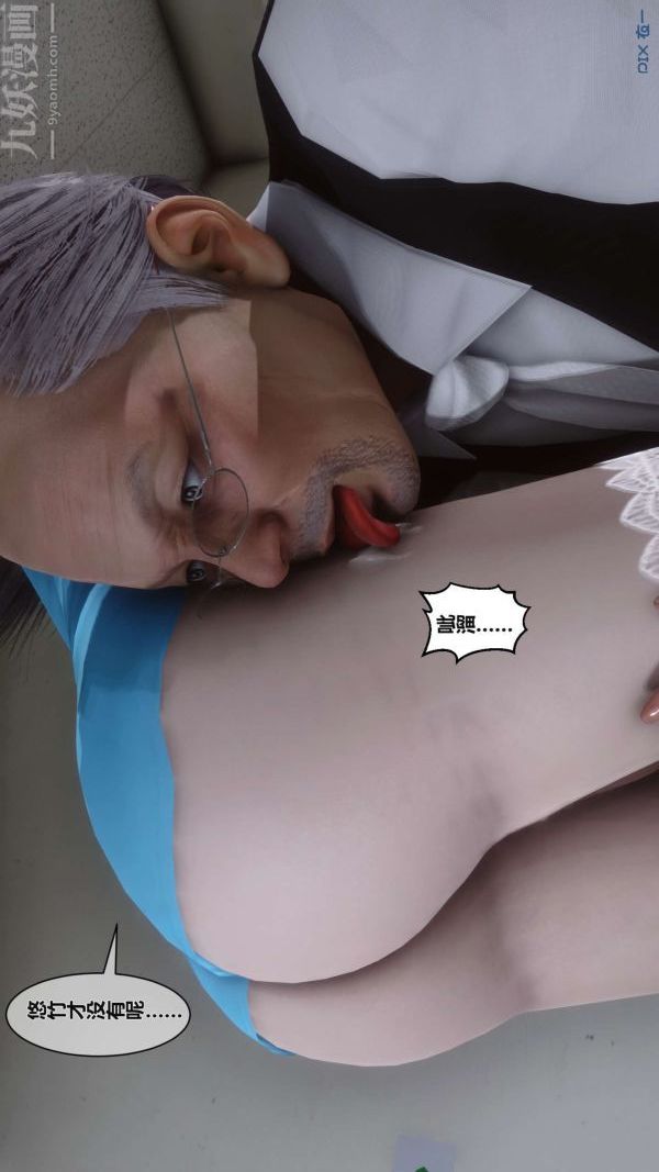 [3D]秘密第02章-03话