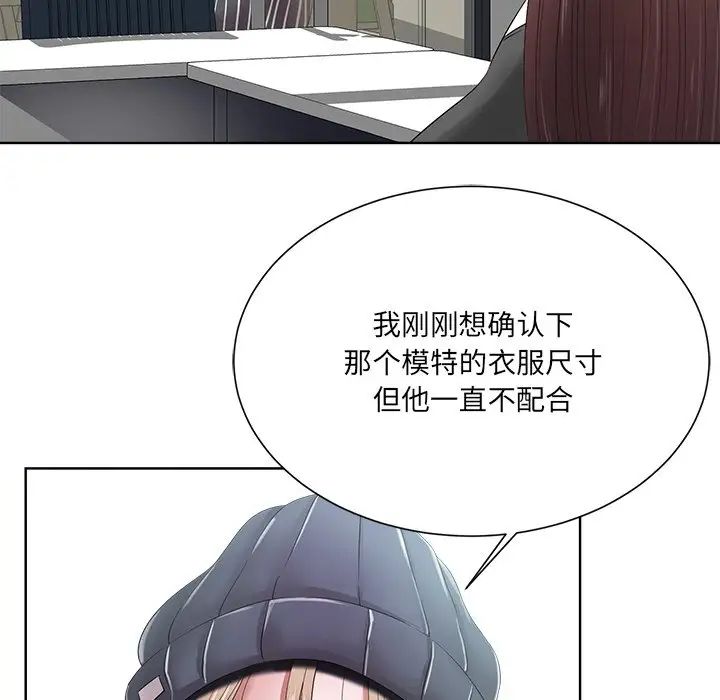 相差一轮第11话