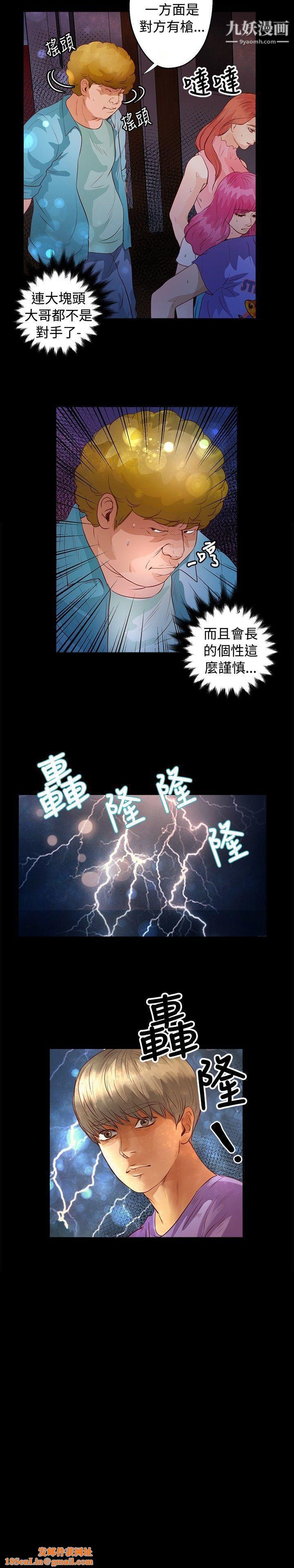 丛林爱爱法则第33话