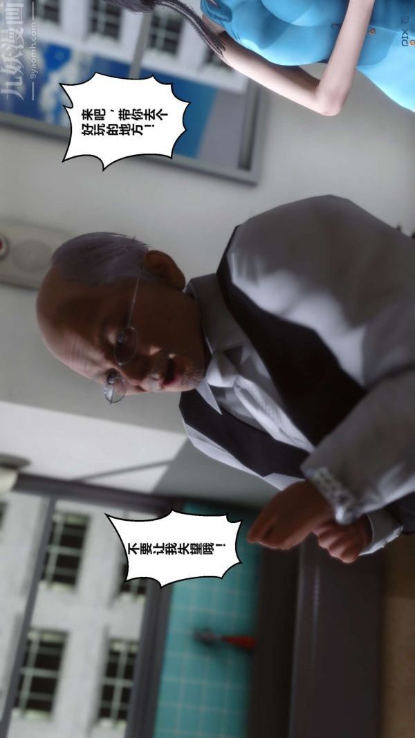 [3D]秘密第02章-03话