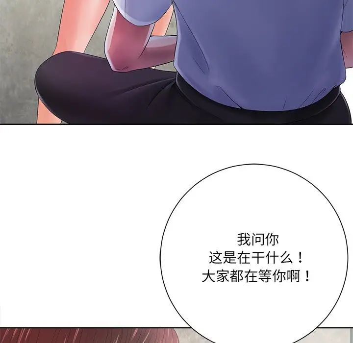 相差一轮第11话