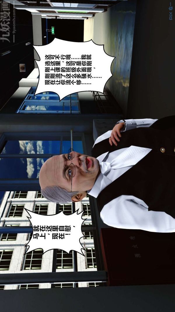 [3D]秘密第02章-03话