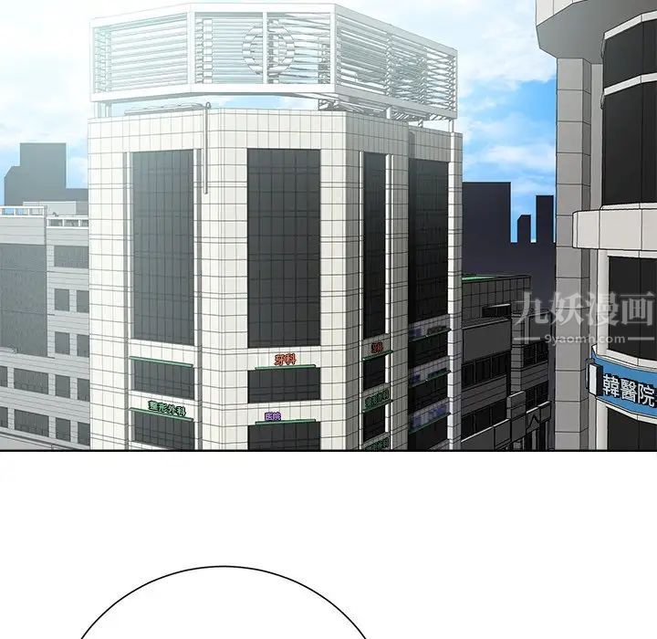 相差一轮第11话