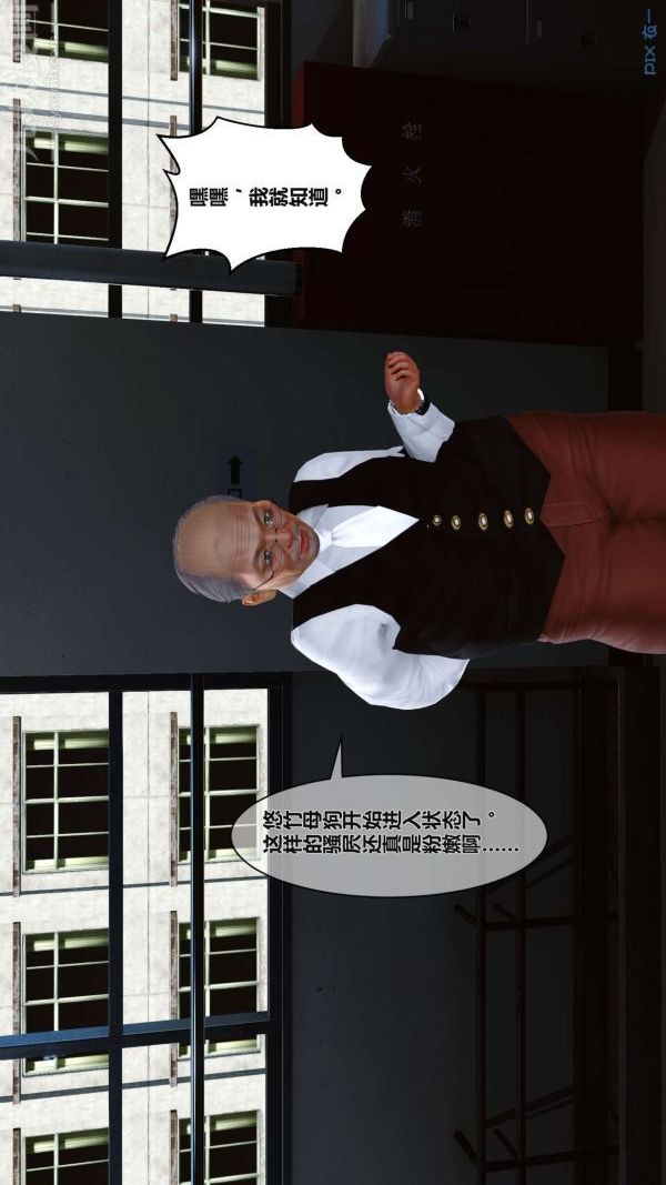 [3D]秘密第02章-03话