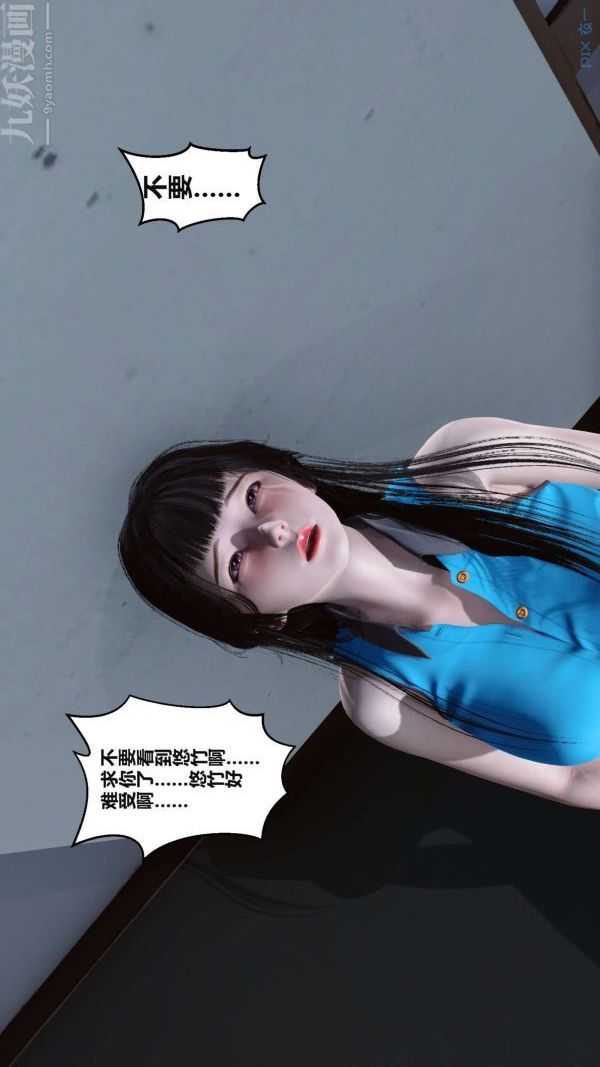 [3D]秘密第02章-03话