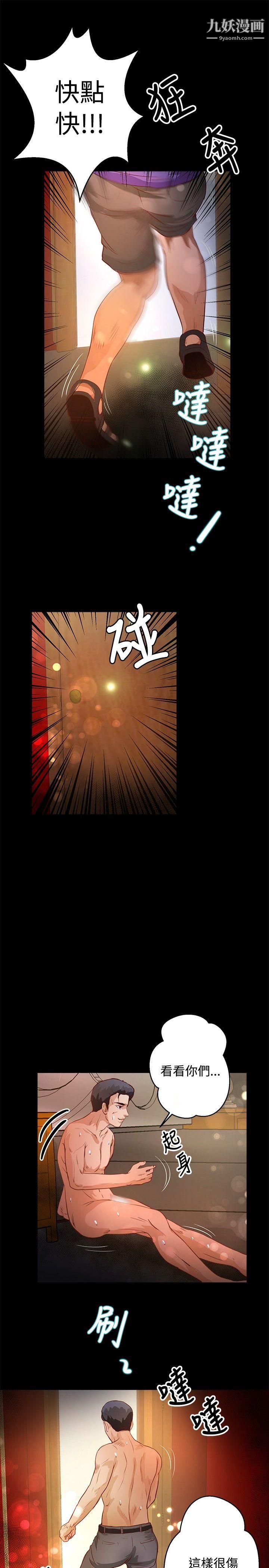 丛林爱爱法则第34话