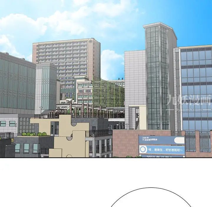 相差一轮第11话