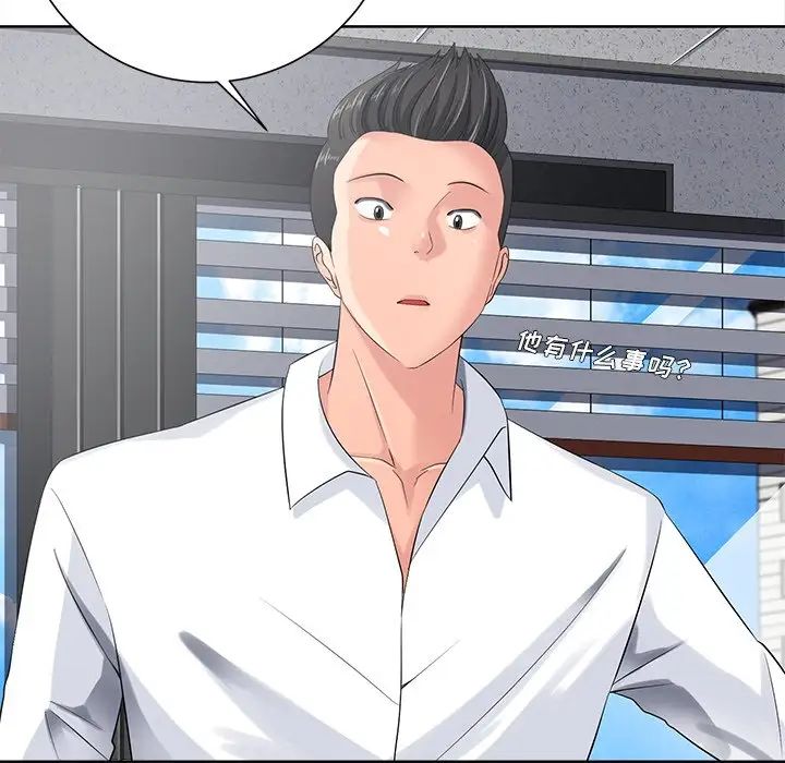 相差一轮第11话