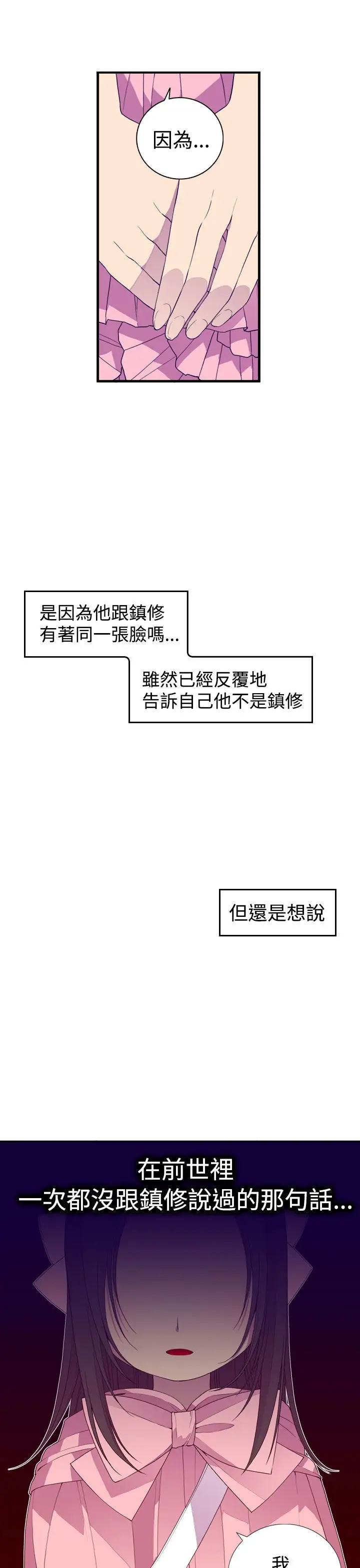 听说我爸是国王第19话