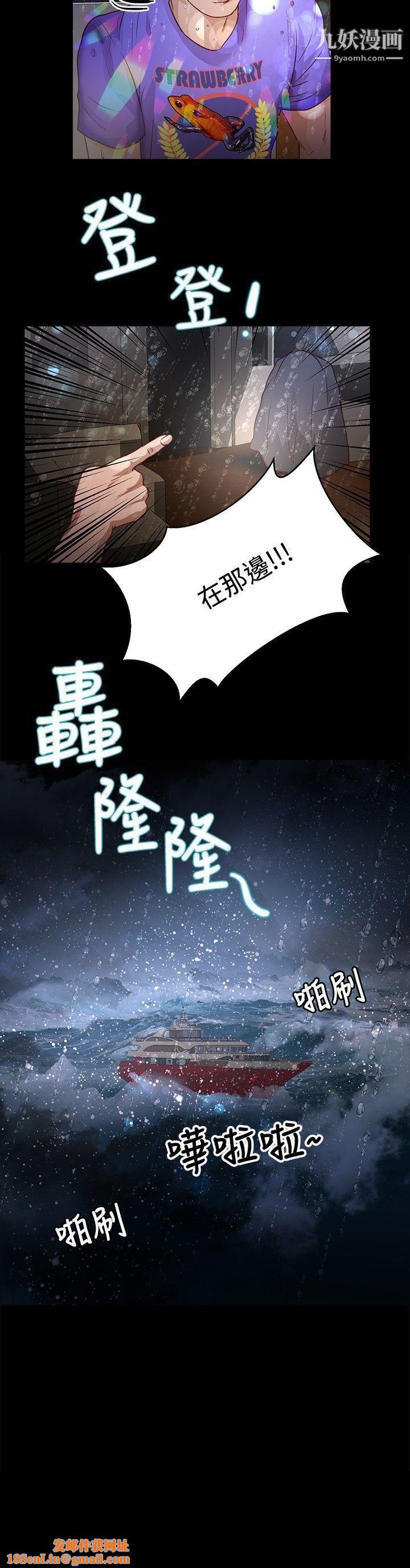 丛林爱爱法则第34话