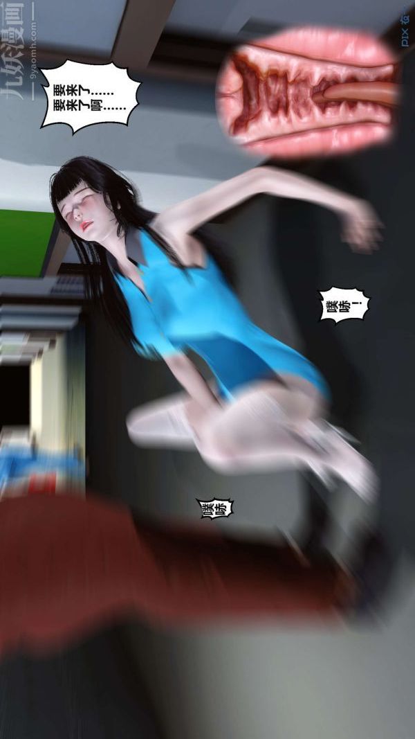 [3D]秘密第02章-03话