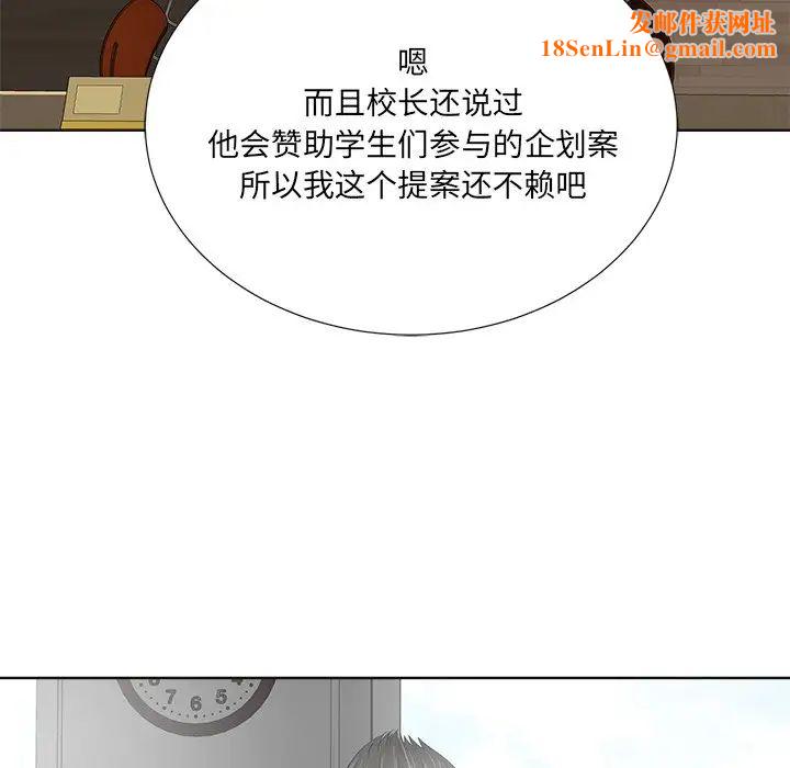 相差一轮第11话