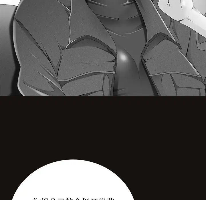 相差一轮第11话